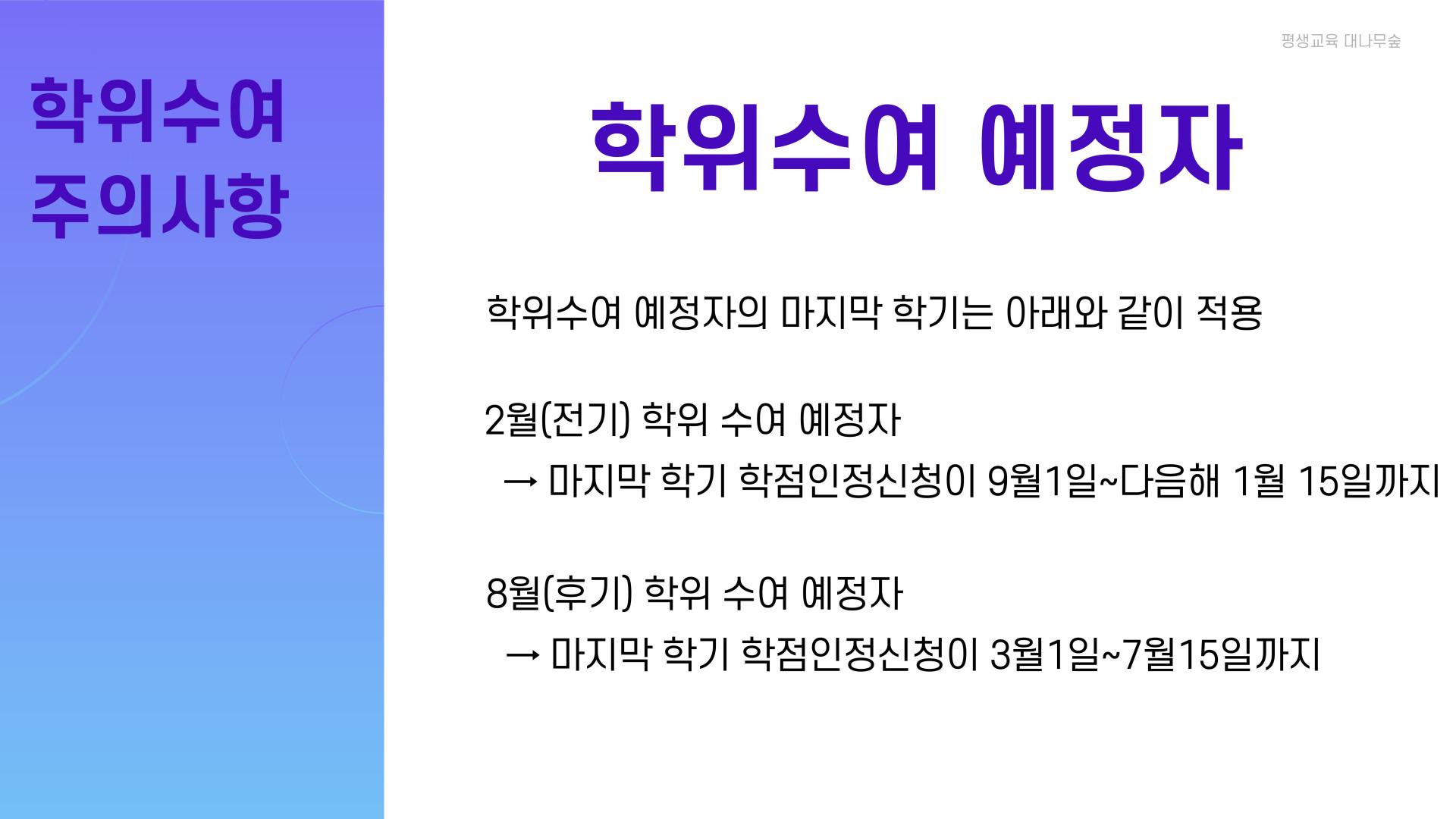 제도이용 주의사항 04