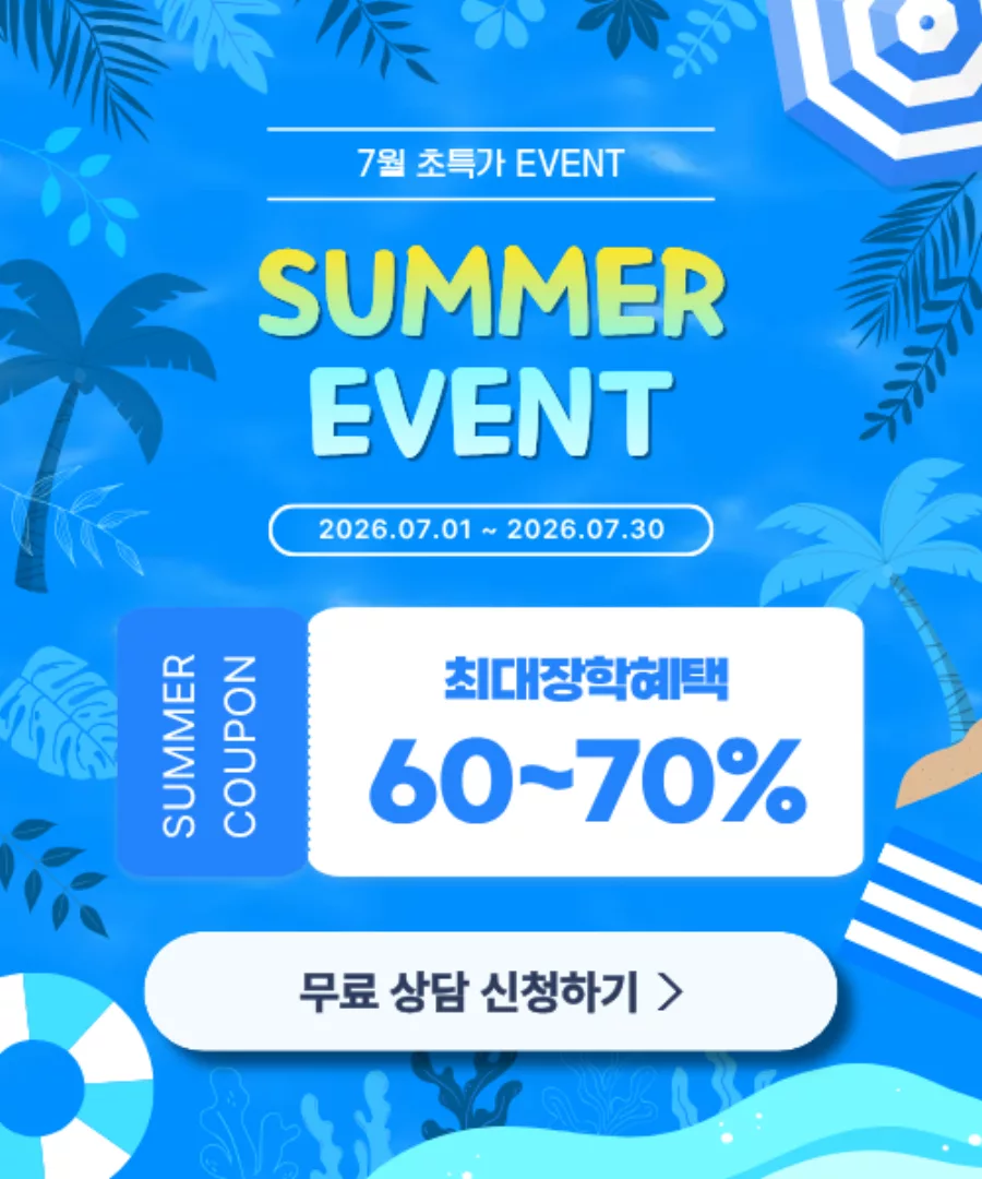 ★SUMMER EVENT★