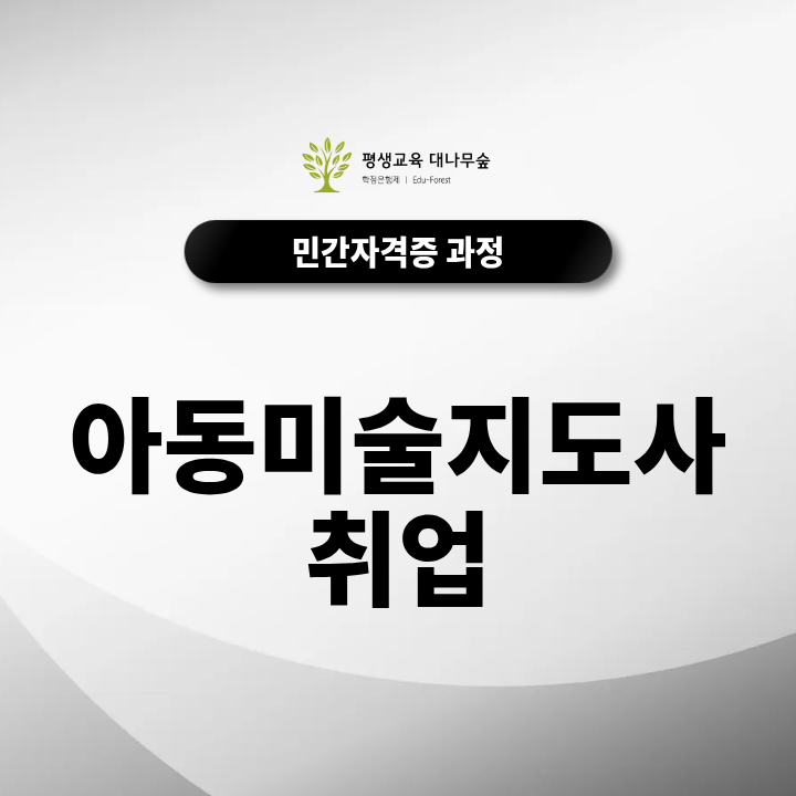 아동미술지도사취업을 준비한다면 포트폴리오는 어떻게 구성할까? 썸네일