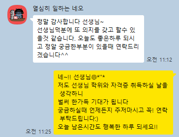 사회복지사2급 과정, 학습관리와 함께 진행 중인 평대 실제 후기 썸네일