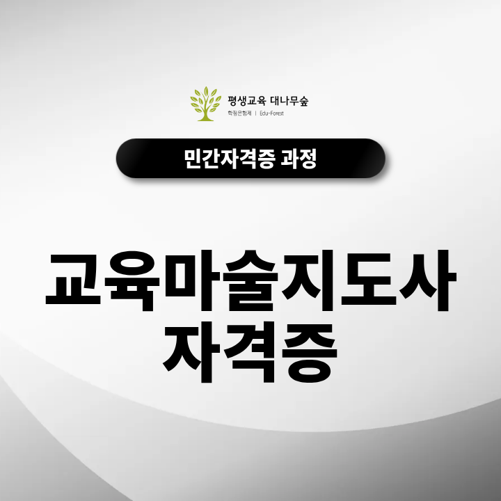 교육마술지도사자격증으로 수업 집중도와 흥미를 높이는 방법 썸네일