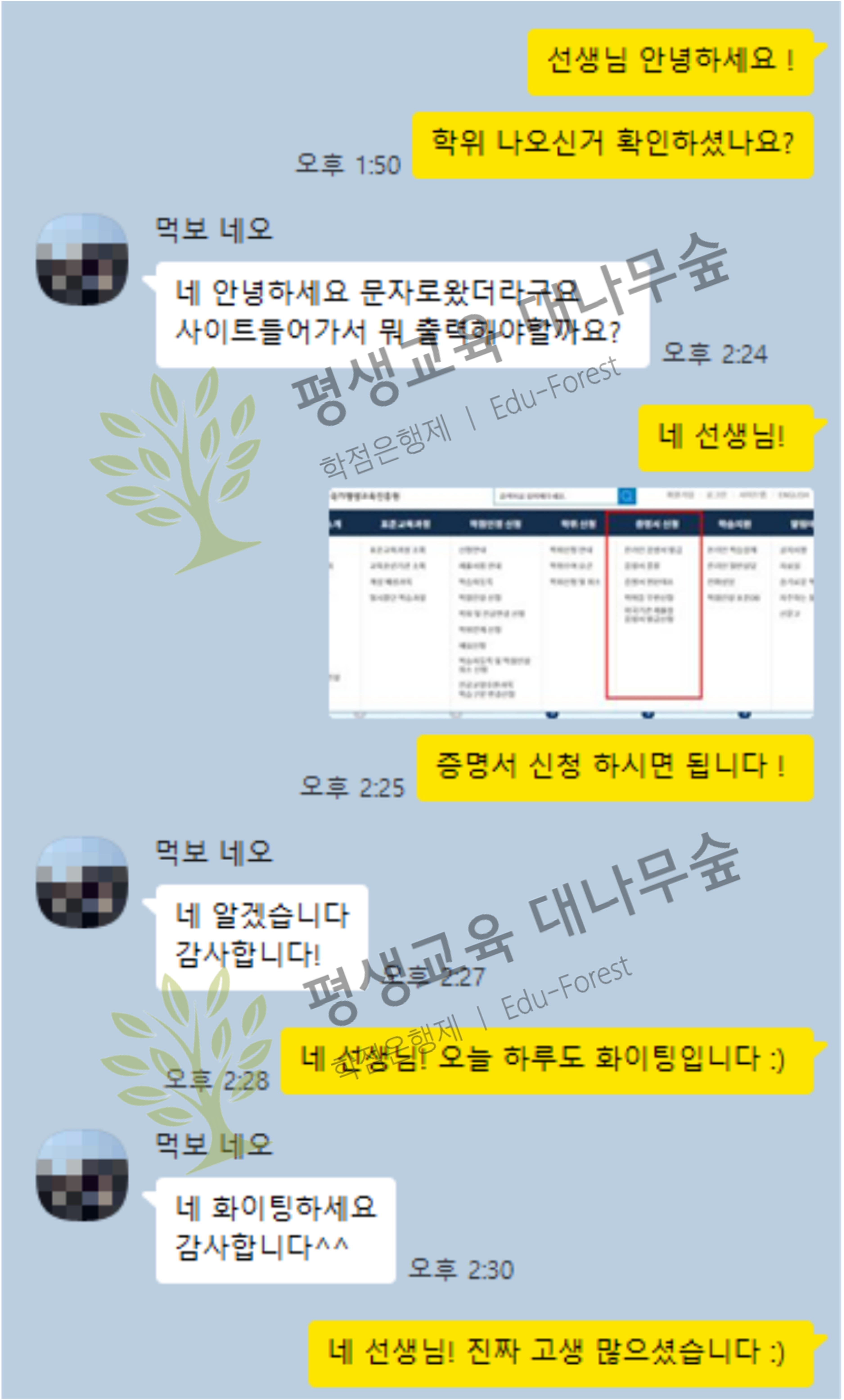 아동학사 학위 취득하고 유보통합 대비하세요! 리얼 후기 🍀 썸네일