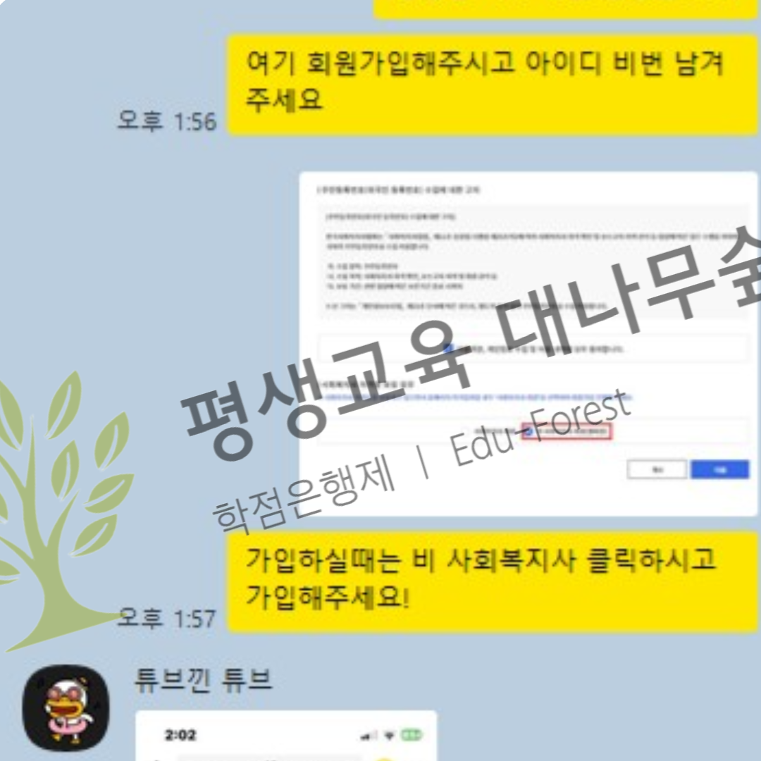 40대 주부인 제가 사회복지사2급 자격증 취득하고 경단녀 탈출했어요! 썸네일