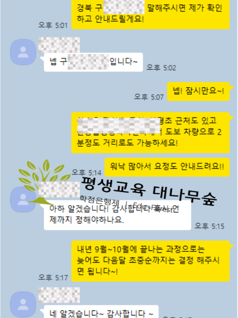 사회복지사2급 가장 걱정하시는 실습처 안내받고 진행 후기 썸네일