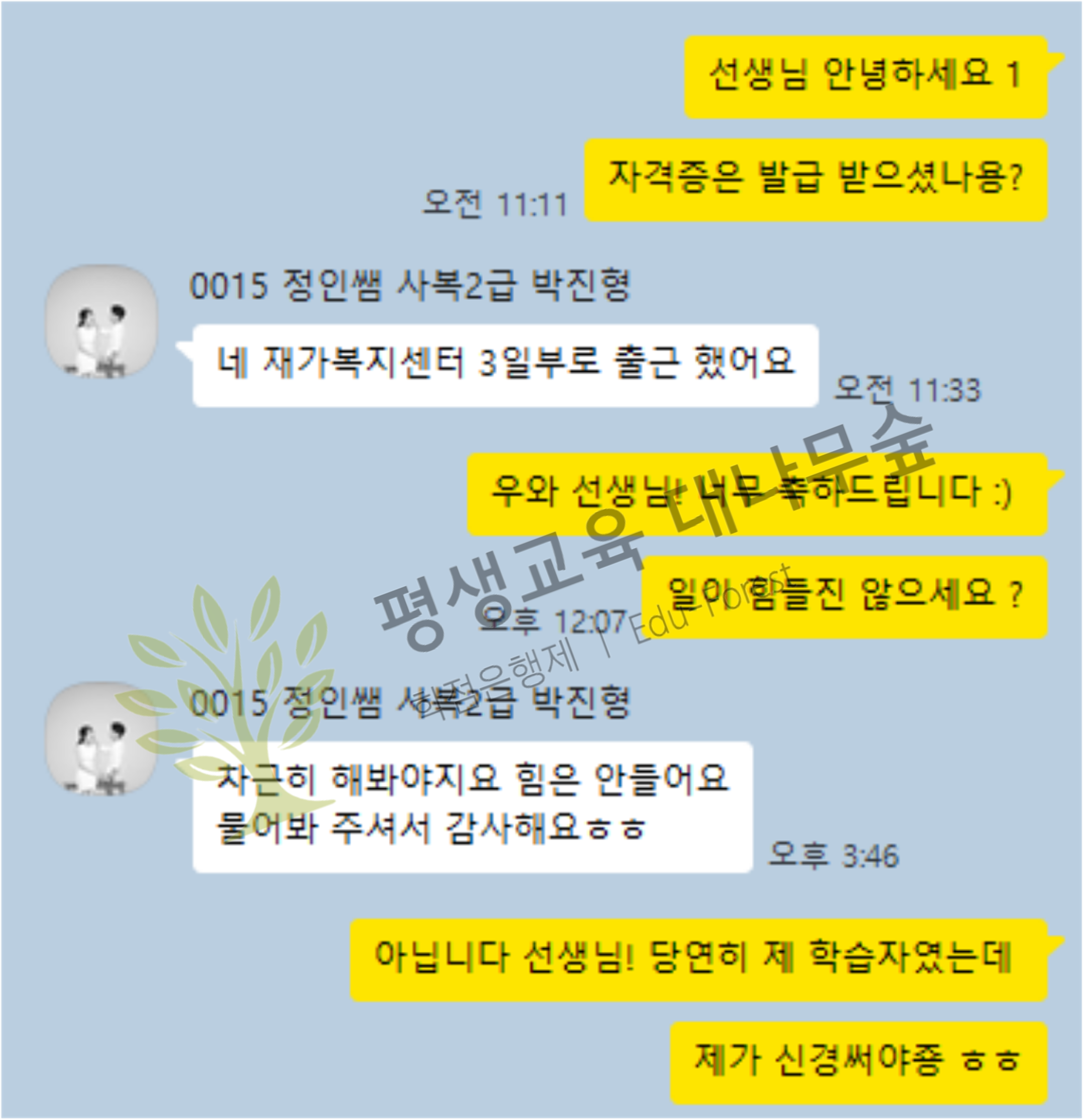 재가복지센터 취업, 사회복지사2급 자격증 취득하고 성공한 리얼 후기 💛 썸네일