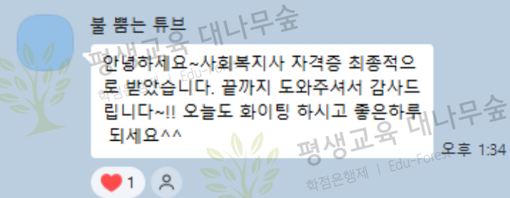 복지기관 창업 필수템, 사회복지사 2급 자격증 취득한 후기 썸네일