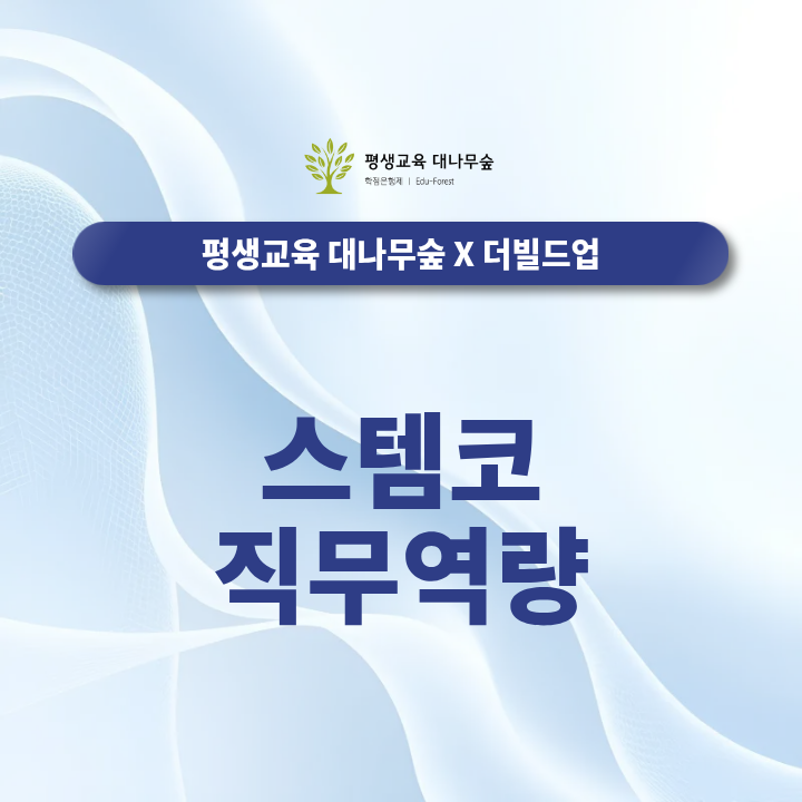 스템코 채용 지원 전 확인할 직무역량과 면접 예상질문은? 썸네일