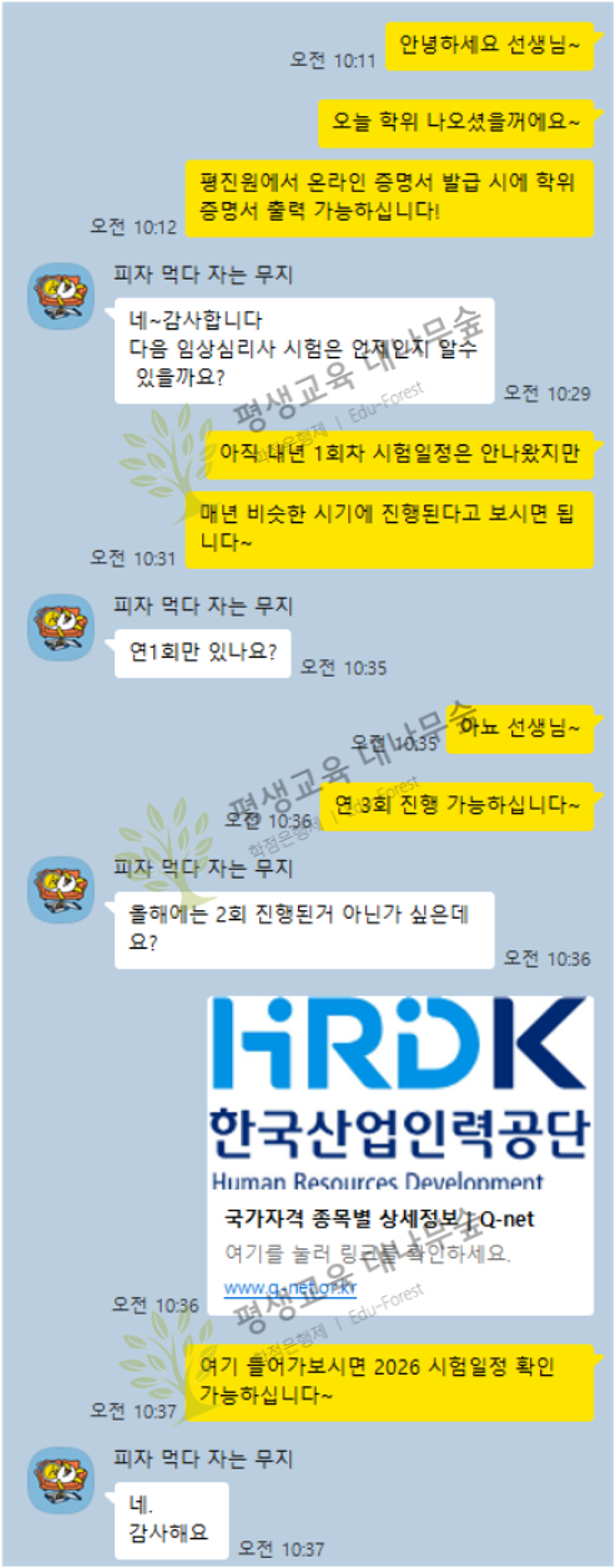 임상심리사2급 응시자격 갖추고 싶다면? 썸네일