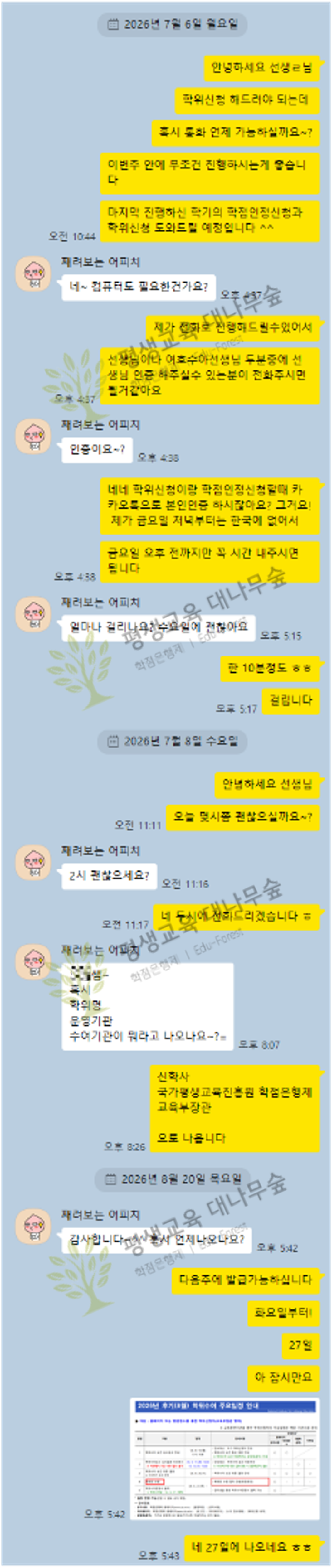 경영학사 학위 취득하고 기사 자격증 응시자격 취득! 썸네일