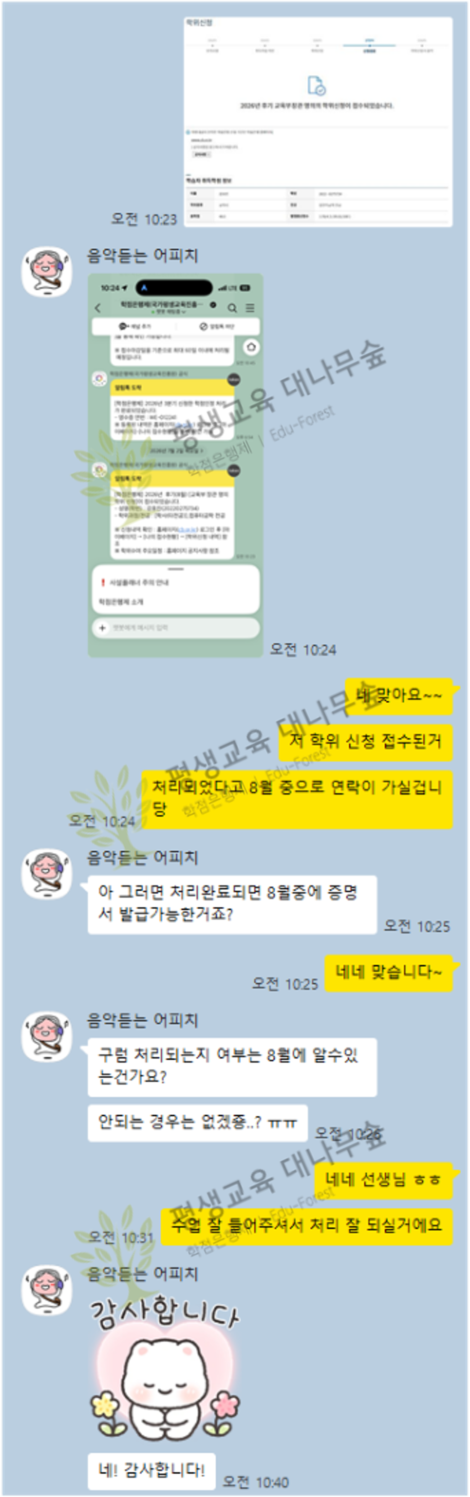 직장 병행해도 경영학사 학위 충분히 취득 가능합니다! 썸네일