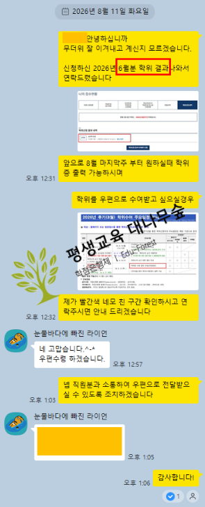 학점은행제 학사학위, 직장인도 충분히 가능합니다 썸네일