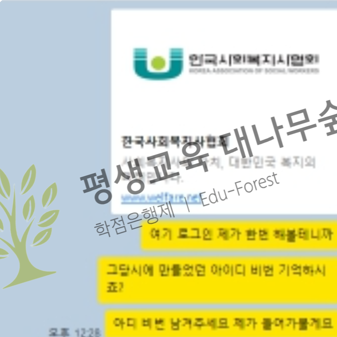 육아로 인해 경단녀가 된 제가 사회복지사2급 취득 후 다시 취업 성공한 후기! 썸네일