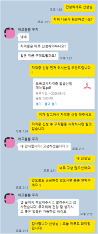 학점은행제로 보육교사2급 취득한 리얼 후기 💝 썸네일