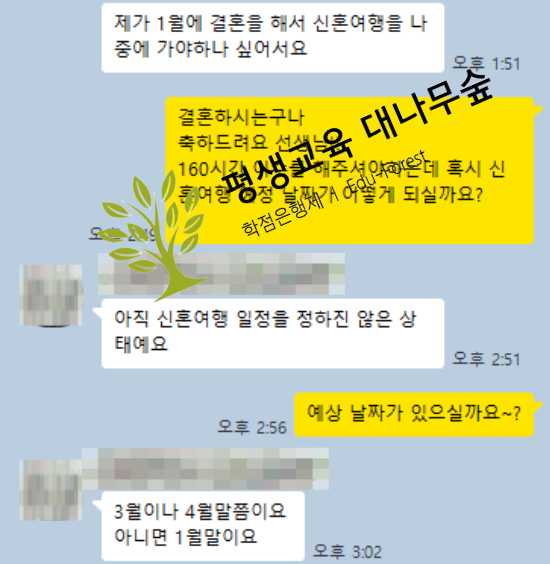 사회복지사2급 신혼여행 일정 관리까지 받으며 취득했어요 썸네일