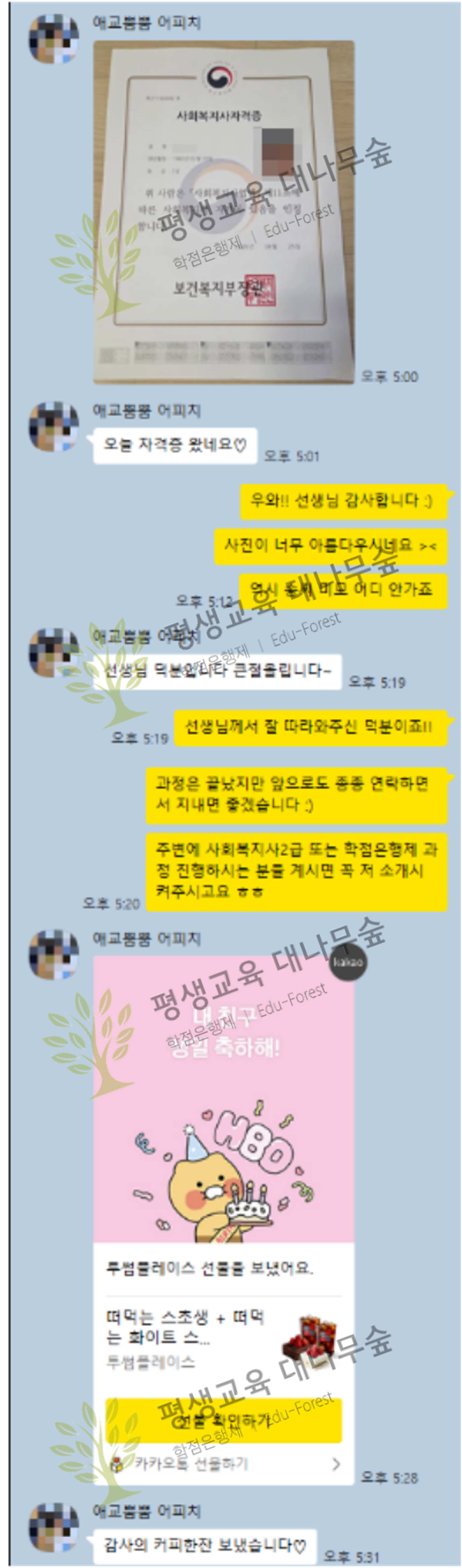 사회복지사 자격증 취득하신 경력 단절 여성 학습자 후기! 썸네일