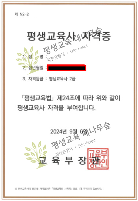평생교육사2급 평균 80점, 체계적인 관리로 준비했어요 썸네일