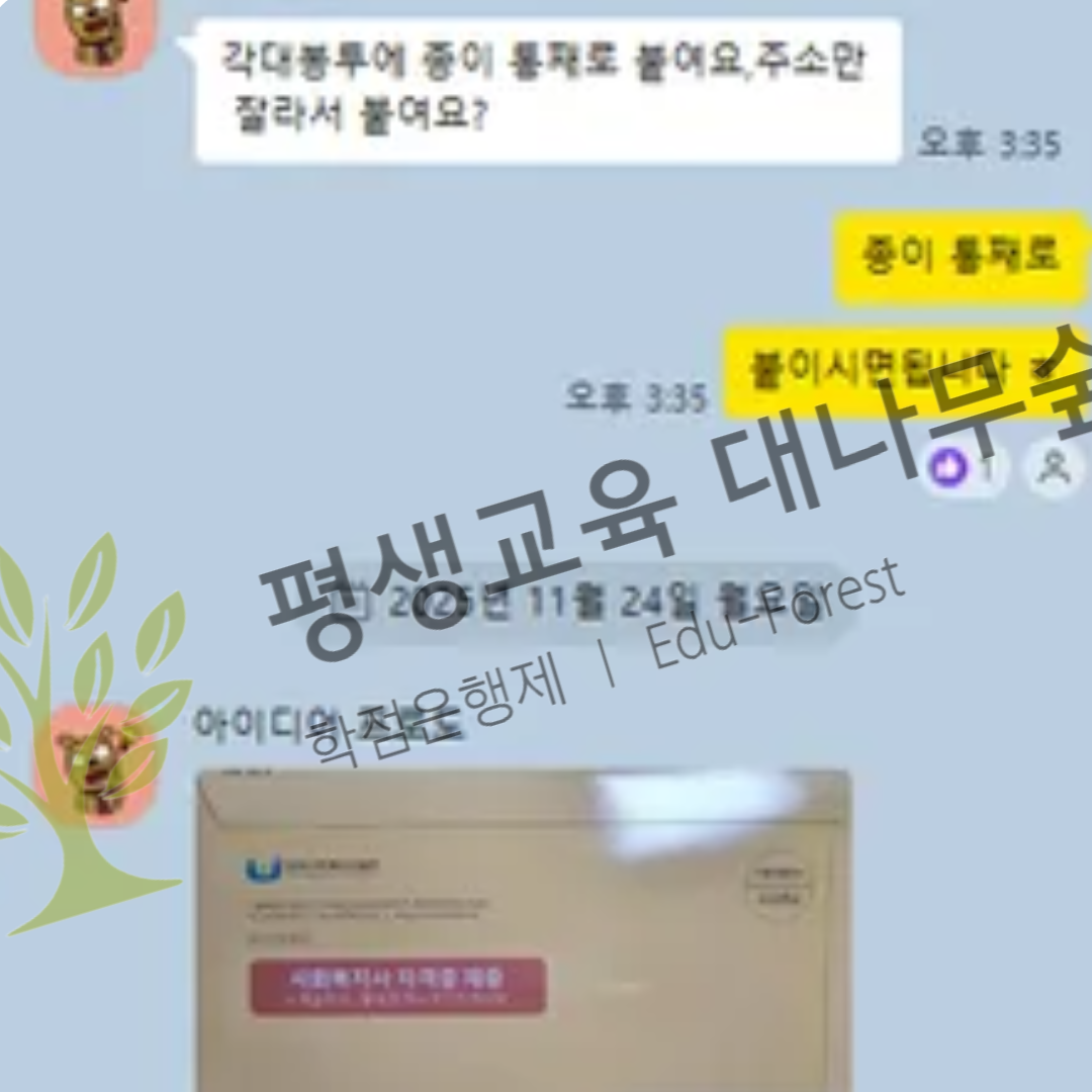 요양보호사 교육 시간 단축을 위해 사회복지사2급 자격증 먼저 취득한 후기! 썸네일