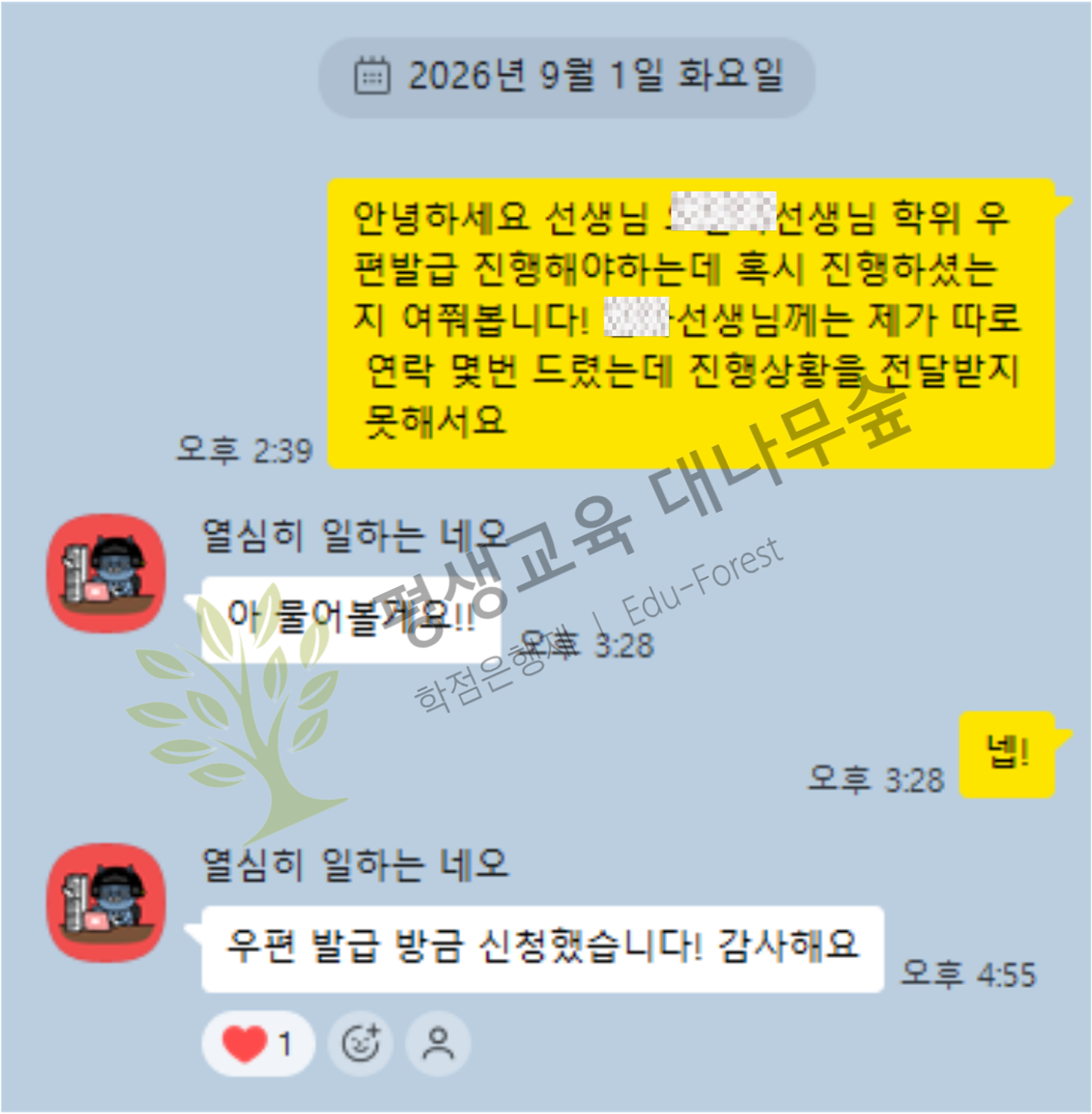 학점은행제로 학사학위 수월하게 취득한 후기 💌 썸네일