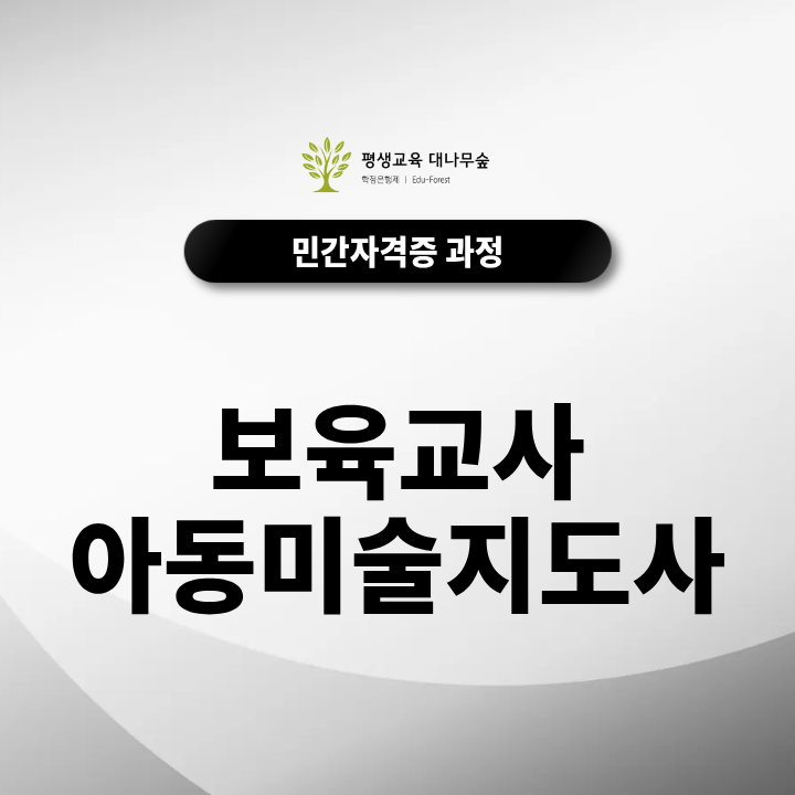 보육교사 아동미술지도사 어린이집 미술놀이와 유치원 연령별 미술활동은 어떻게 준비할까? 썸네일
