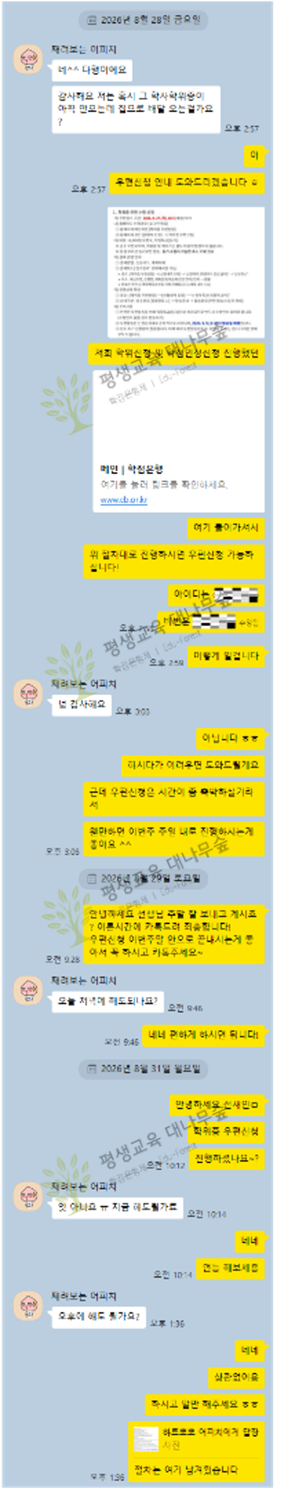 학점은행제로 경영학사 학위 취득하고 직장 승급한 후기! 썸네일