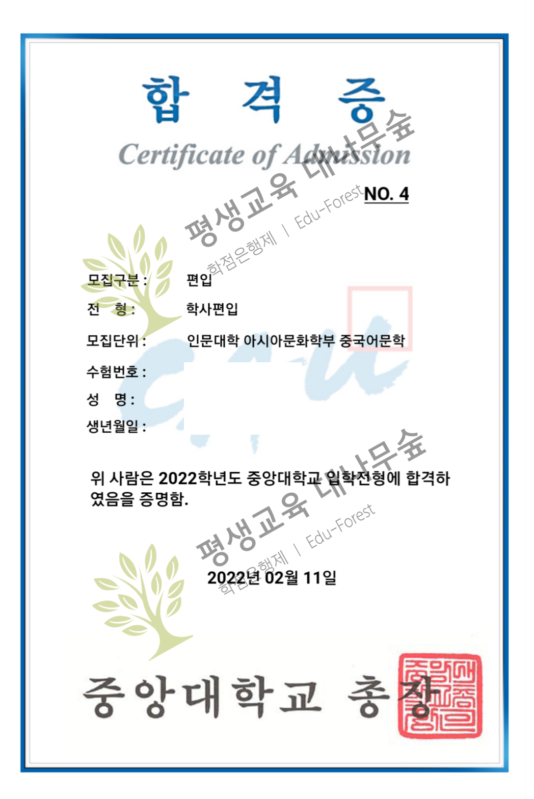 인서울 상위권 학사편입 성공 후기 썸네일