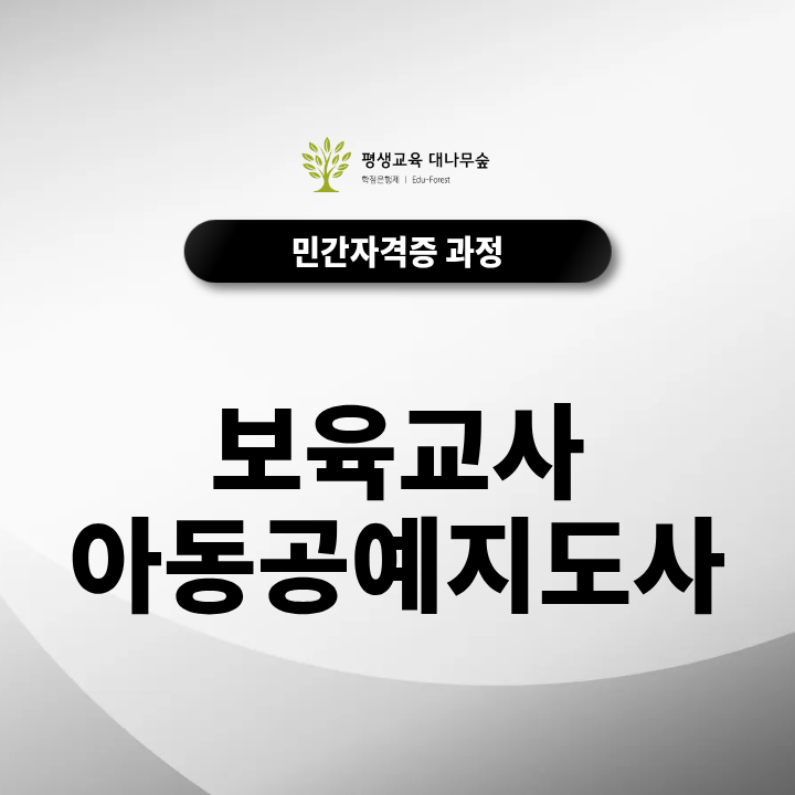 보육교사 아동공예지도사 어린이집 만들기 수업의 재료 준비와 안전관리는 어떻게 할까? 썸네일