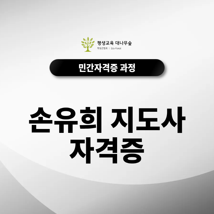 손유희지도사자격증은 보육·복지 프로그램에 어떻게 활용될까? 썸네일