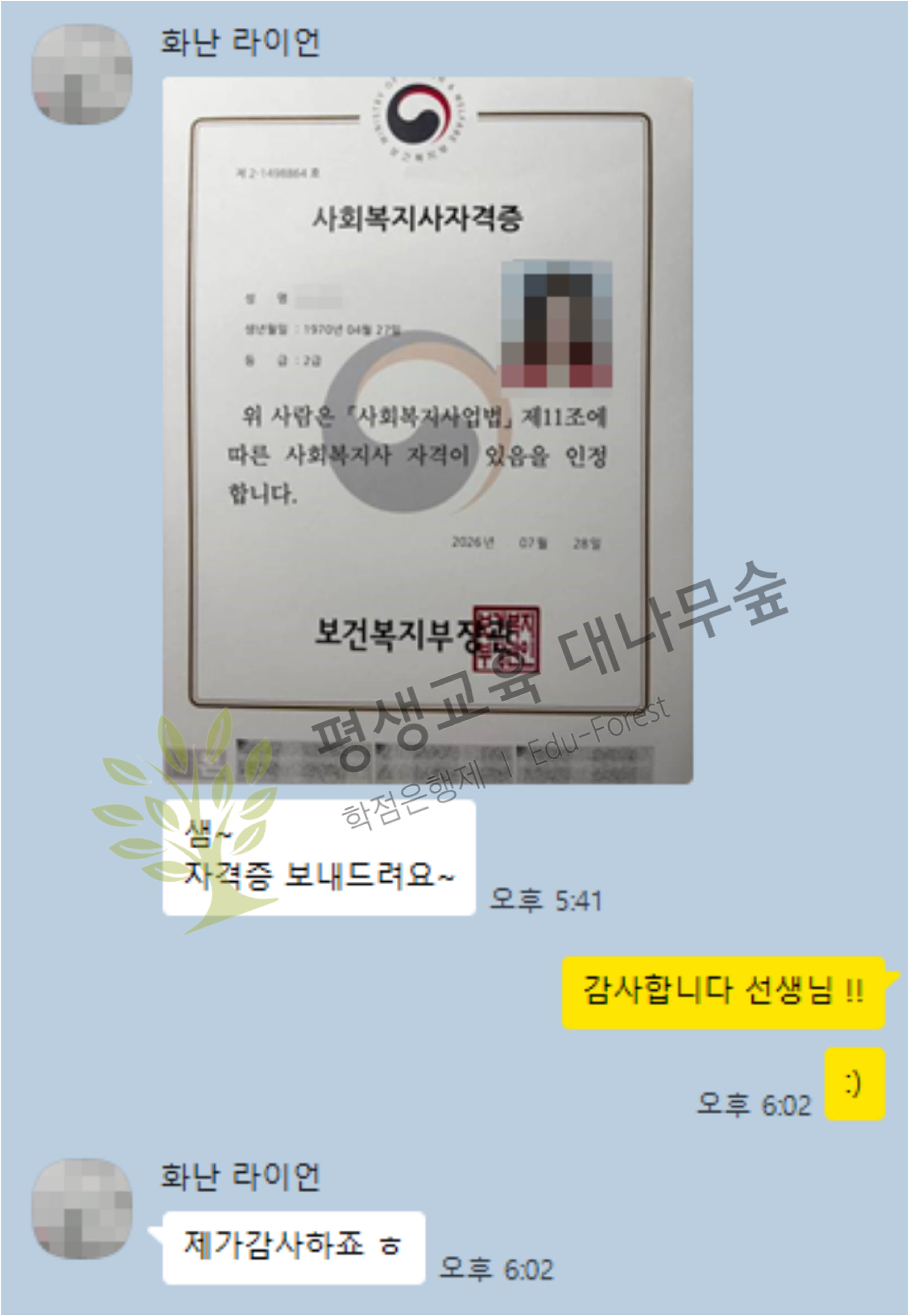 직장 병행하면서 사회복지사2급 취득 가능합니다! 리얼후기 💛 썸네일