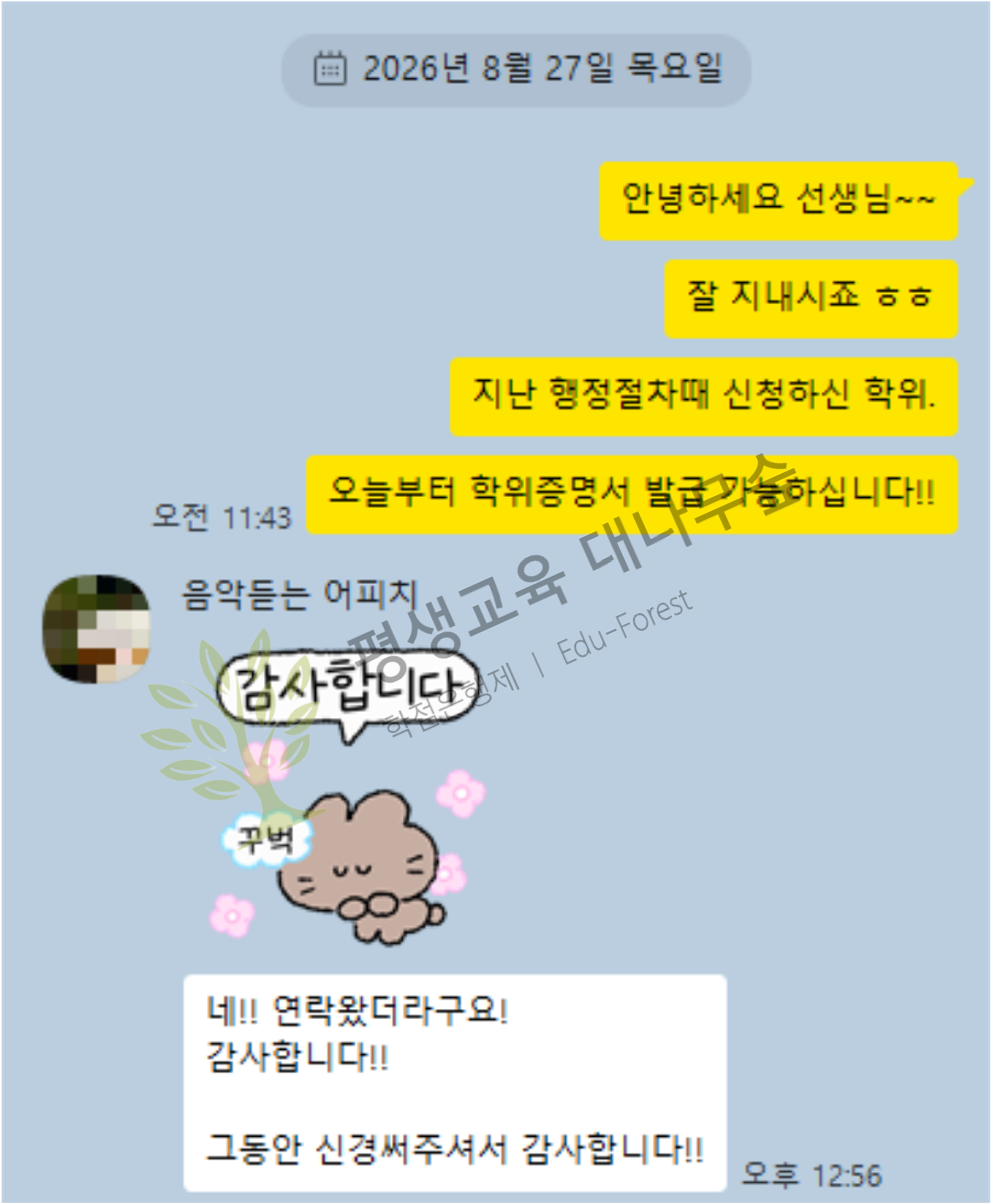 컴퓨터공학사 학위 학점은행제로 수월하게 준비하세요! 썸네일