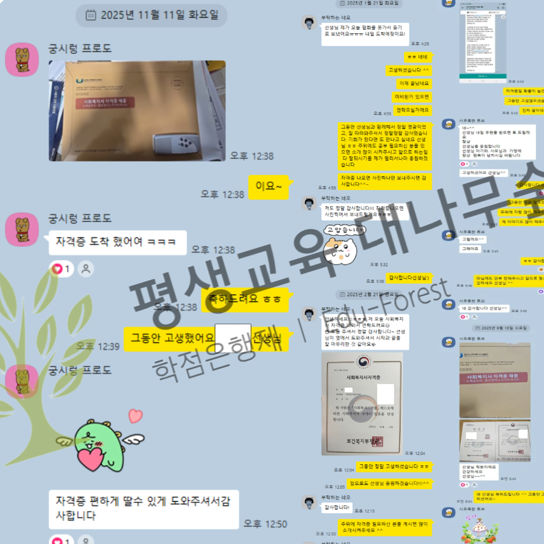 40대 고졸 직장인이 사회복지사2급 자격증 취득한 후기! 썸네일