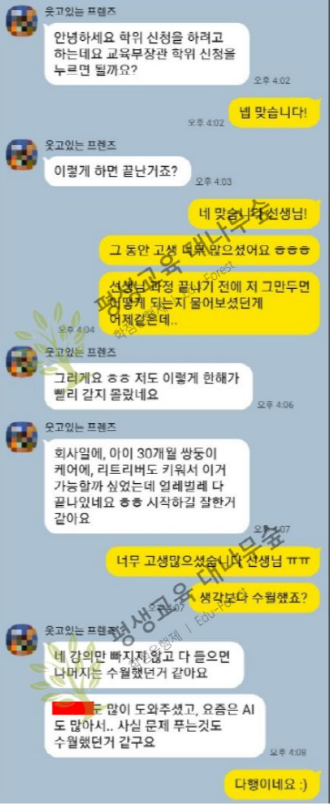 보육교사2급 취득 꿈을 이뤘어요! 썸네일