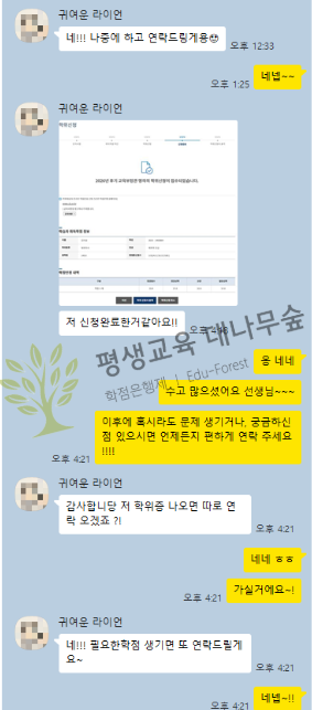 고졸 직장인 체육학사 단기간 취득한 후기! 썸네일