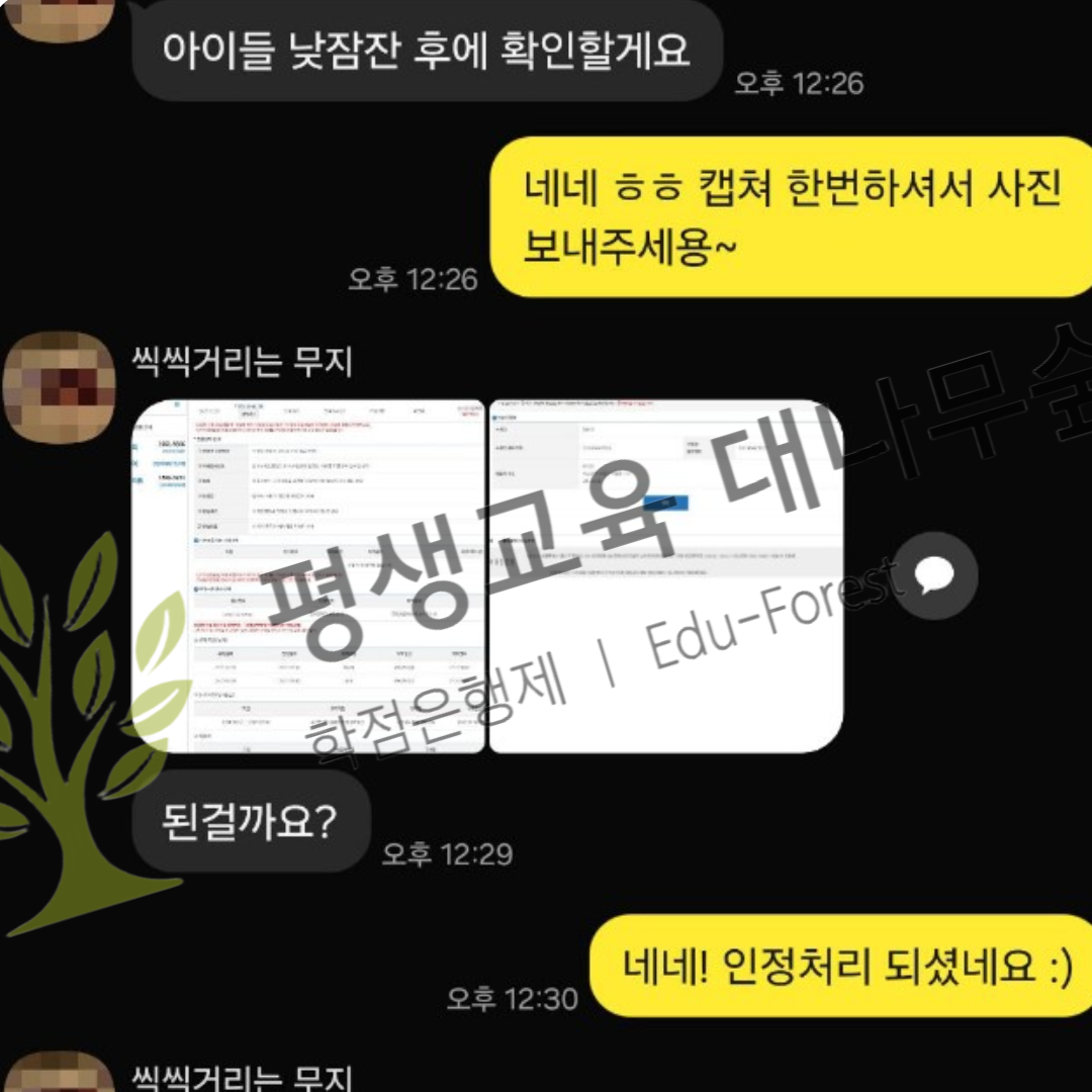 현직 어린이집 교사가 준비한 장애영유아보육교사 과정! 썸네일