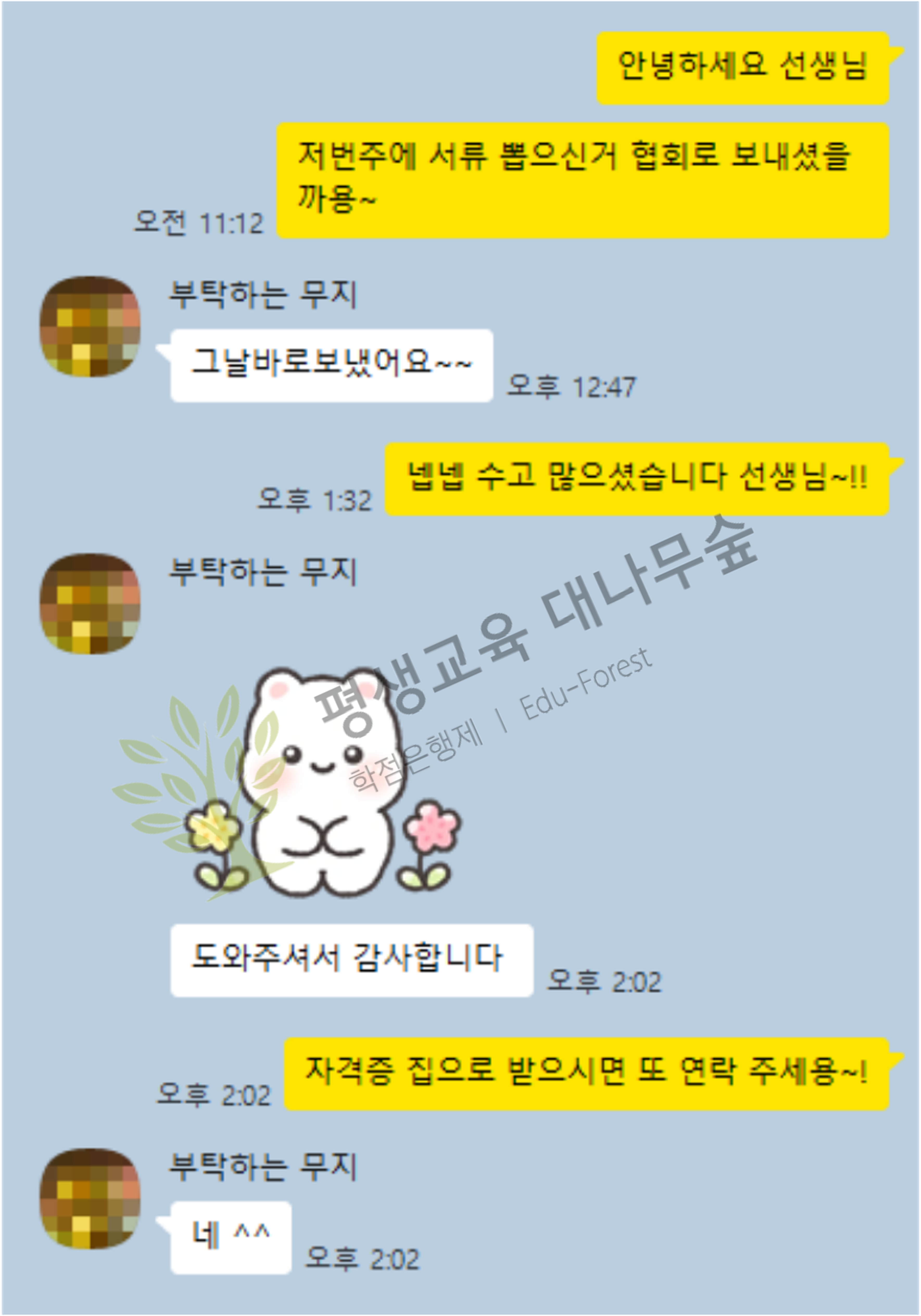 육아 병행하면서 사회복지사2급 자격증 취득한 후기 썸네일