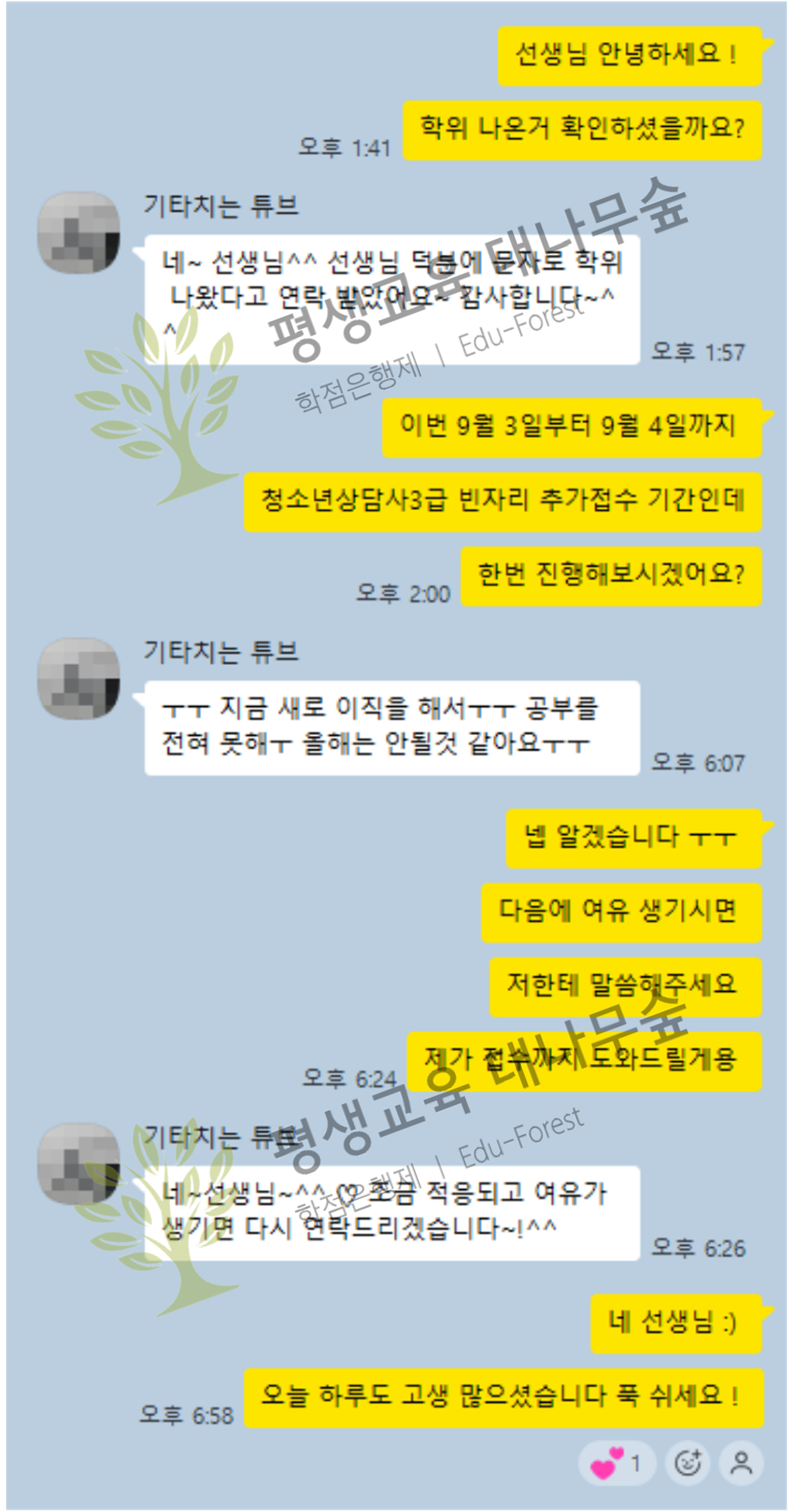 학점은행제로 청소년상담사3급 자격증 필기시험 면제 받을 수 있습니다! 썸네일