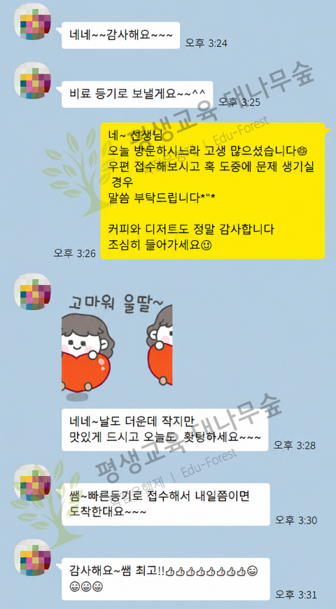 사회복지사 2급 학위취득 학습담당자와 함께한 과정, 학습자분의 따뜻한 후기😊 썸네일