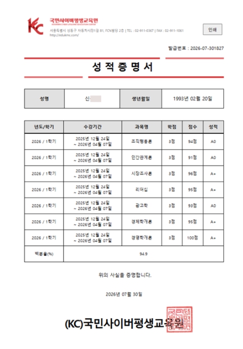 경영학 학위과정 평균 94.9점으로 마무리한 학습자 사례 썸네일